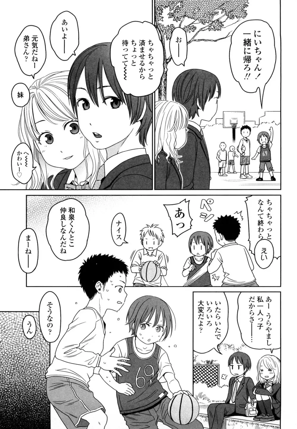 Japanese Preteen Suite Page.96