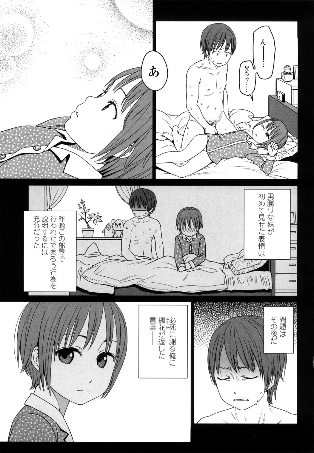 Japanese Preteen Suite Page.98