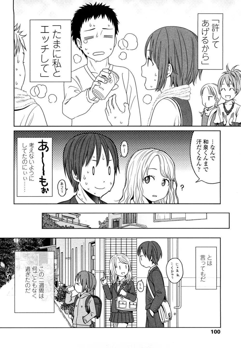 Japanese Preteen Suite Page.99