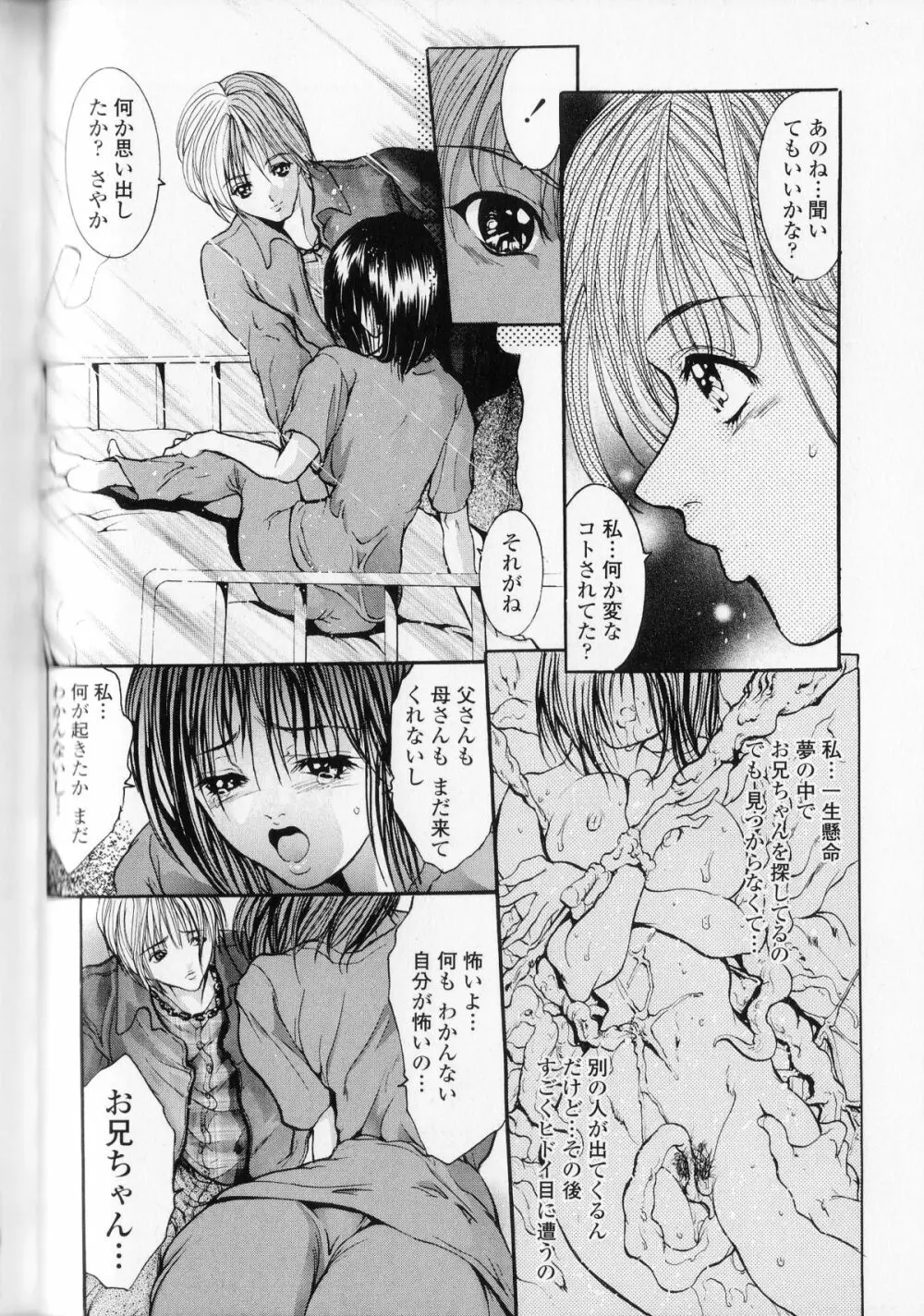 コンデンス・ミルキィ Page.115