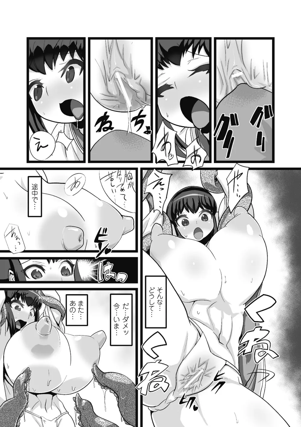 乳責め アンソロジーコミックス Vol.1 Page.19