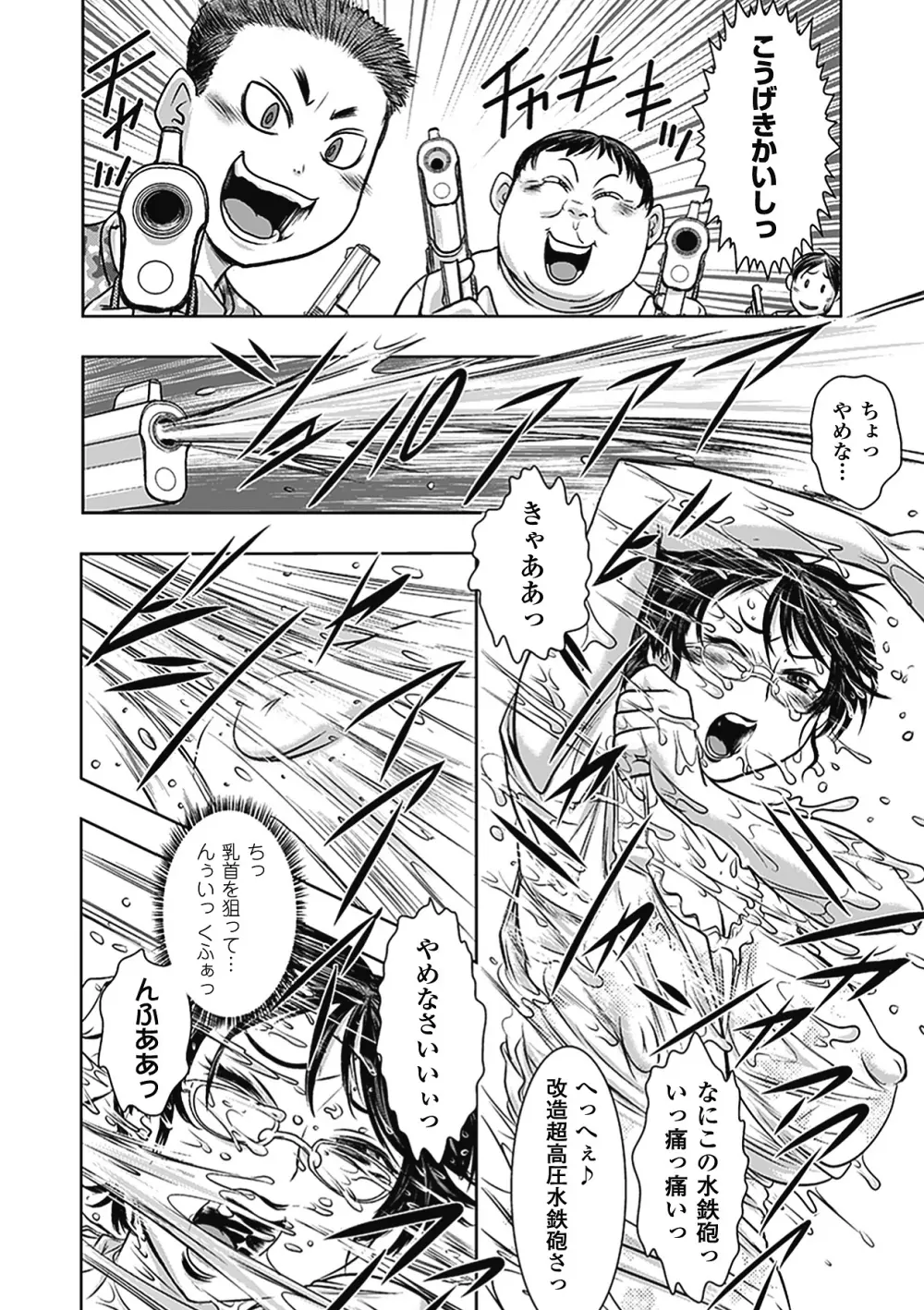 乳責め アンソロジーコミックス Vol.1 Page.28