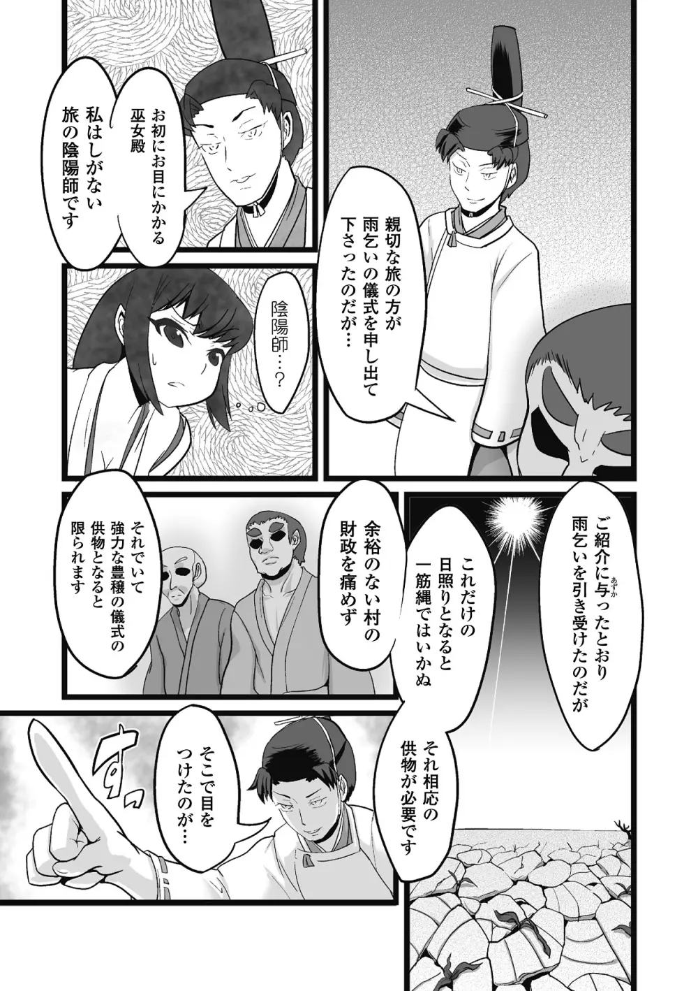 乳責め アンソロジーコミックス Vol.1 Page.7