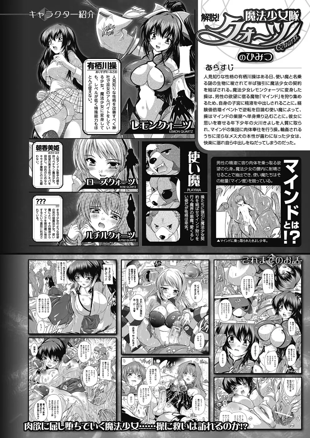 コミックアンリアル 2012年10月号 Vol.39 Page.301