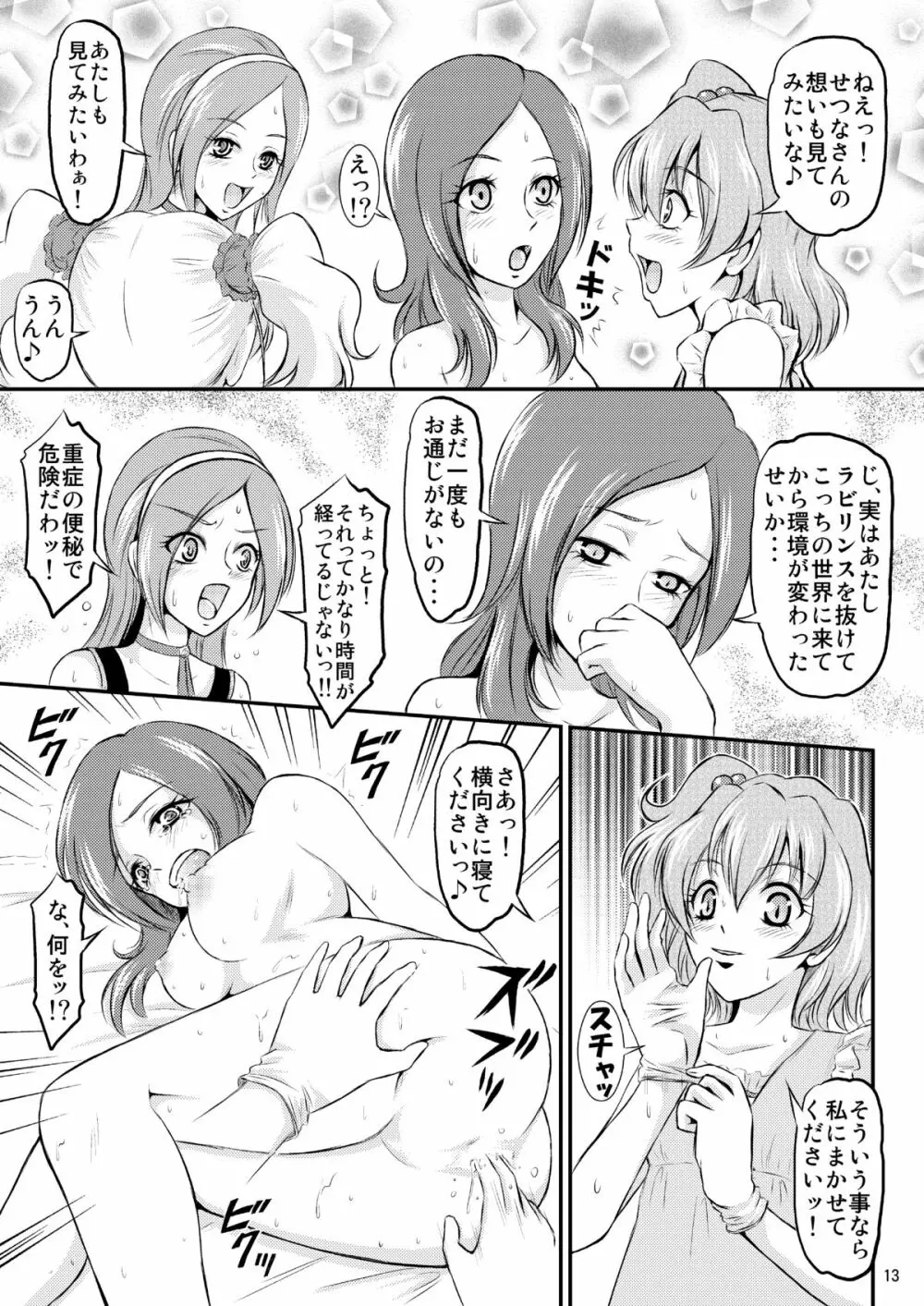 フレッシュカレーの美味しい食べ方 Page.14