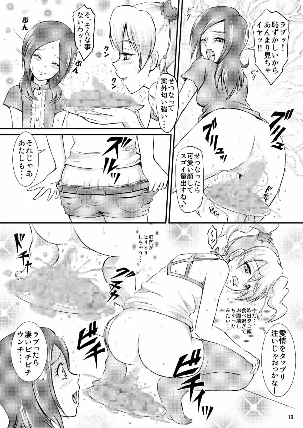 フレッシュカレーの美味しい食べ方 Page.20