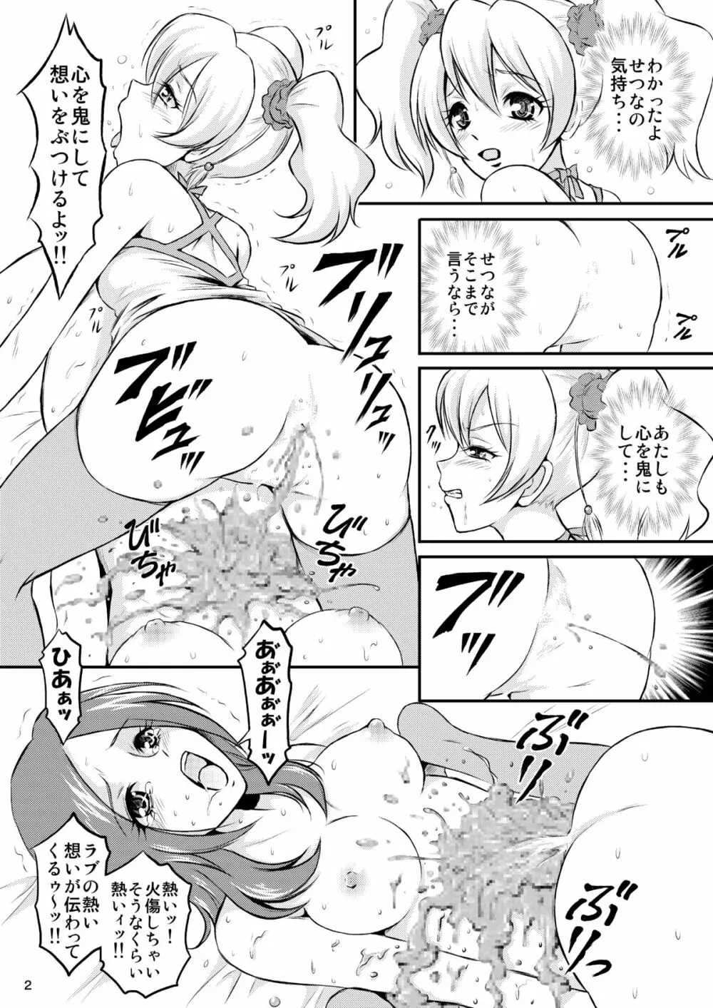 フレッシュカレーの美味しい食べ方 Page.3