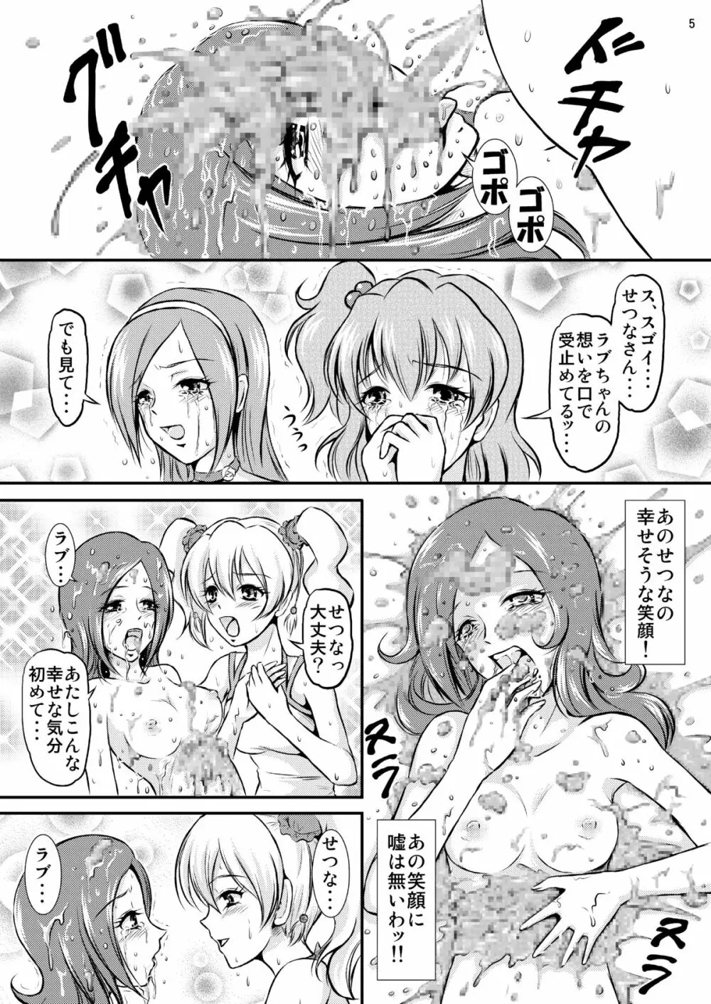 フレッシュカレーの美味しい食べ方 Page.6