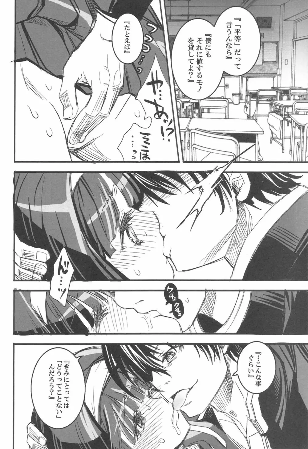 楔 Page.8