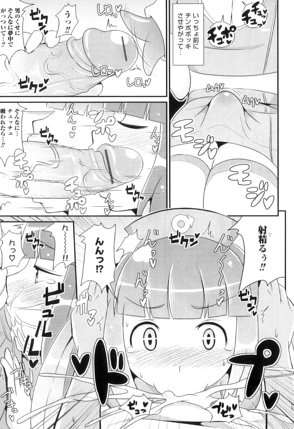 オトコのコHEAVEN Vol.06 Page.20