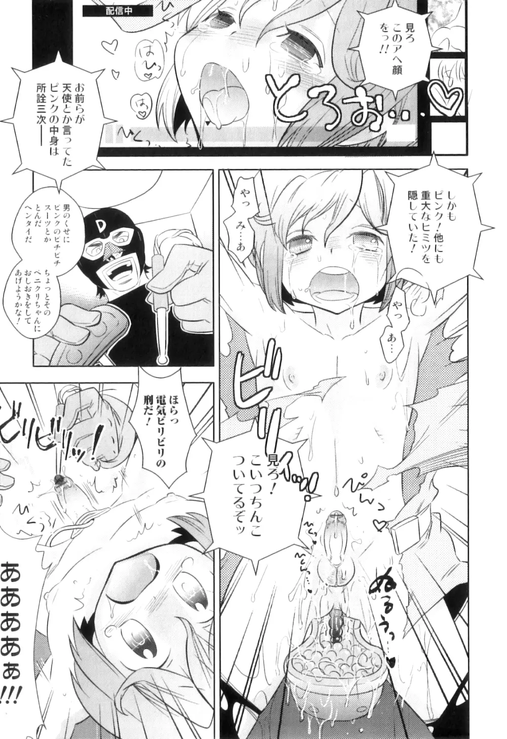 オトコのコHEAVEN Vol.06 Page.30