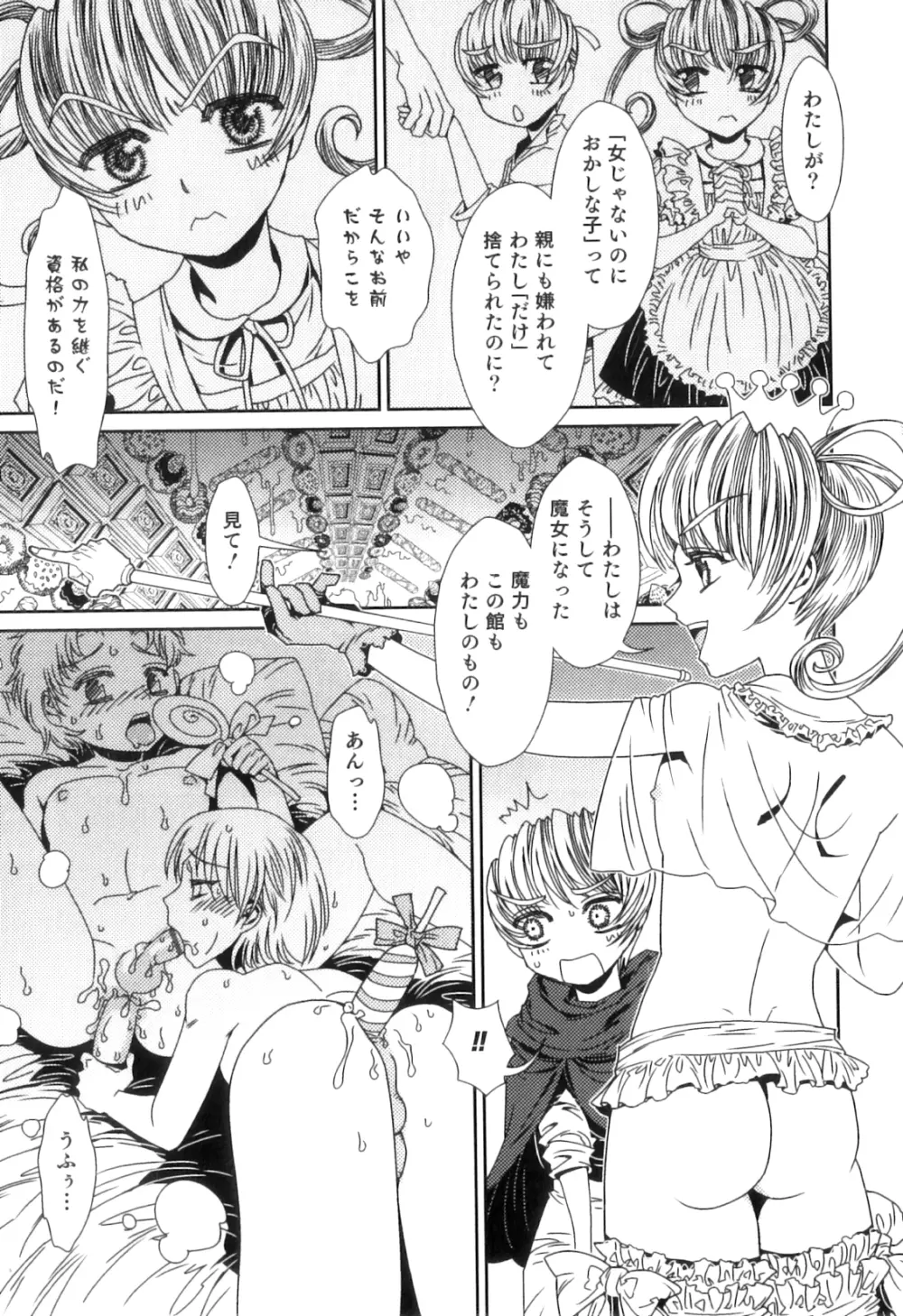 オトコのコHEAVEN Vol.06 Page.98