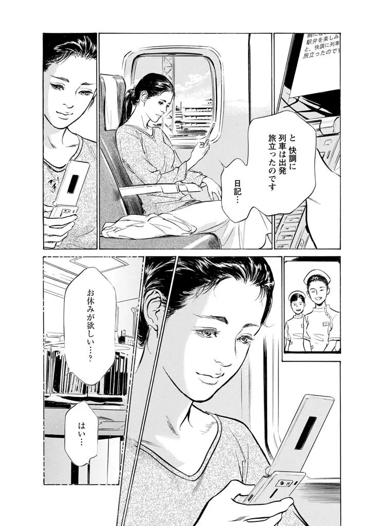 [とみさわ千夏, 八月薫] お願いサプリマン My Pure Lady [マイピュアレディ] 第11巻 Page.173