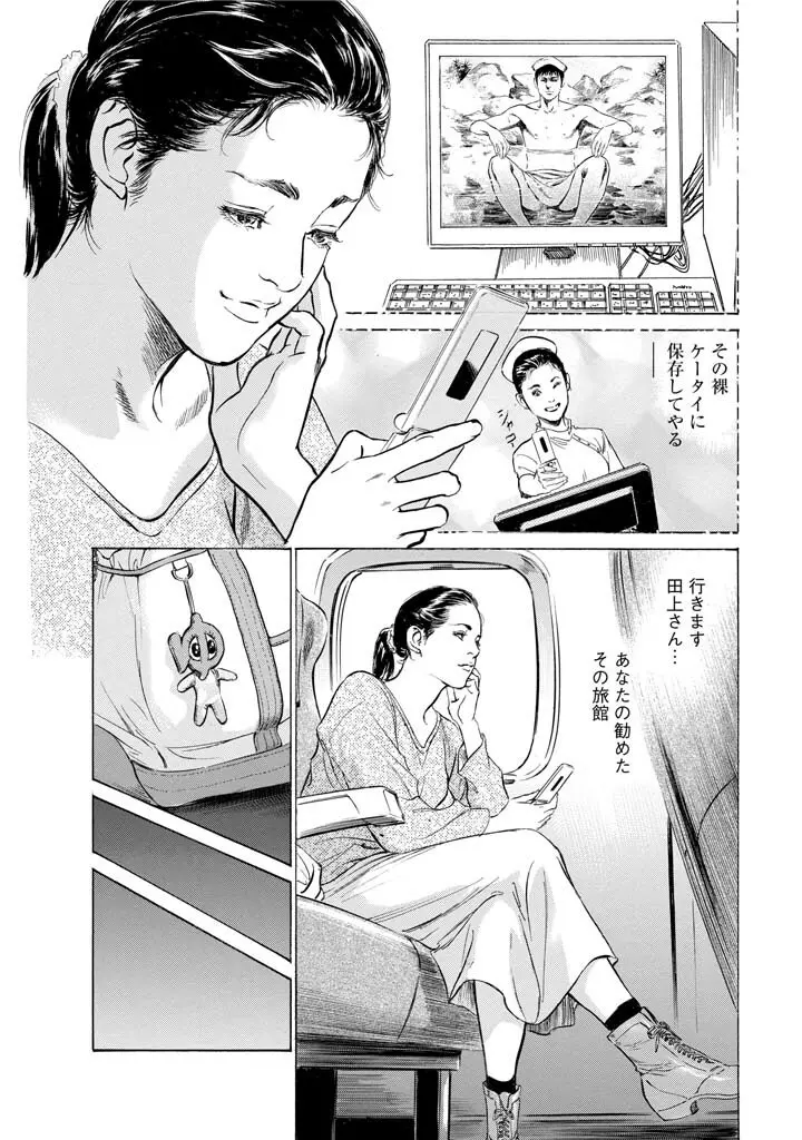 [とみさわ千夏, 八月薫] お願いサプリマン My Pure Lady [マイピュアレディ] 第11巻 Page.177