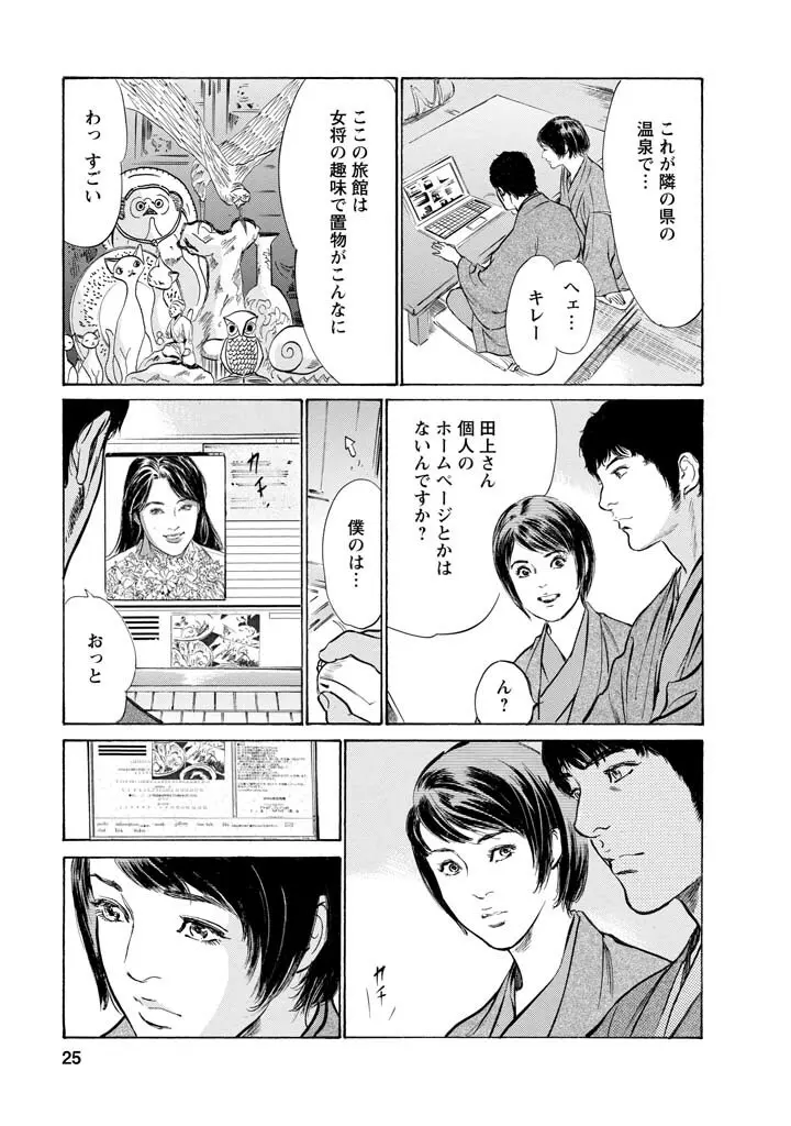 [とみさわ千夏, 八月薫] お願いサプリマン My Pure Lady [マイピュアレディ] 第11巻 Page.22