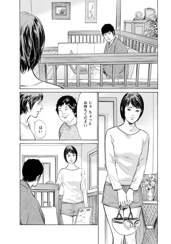 [とみさわ千夏, 八月薫] お願いサプリマン My Pure Lady [マイピュアレディ] 第11巻 Page.7