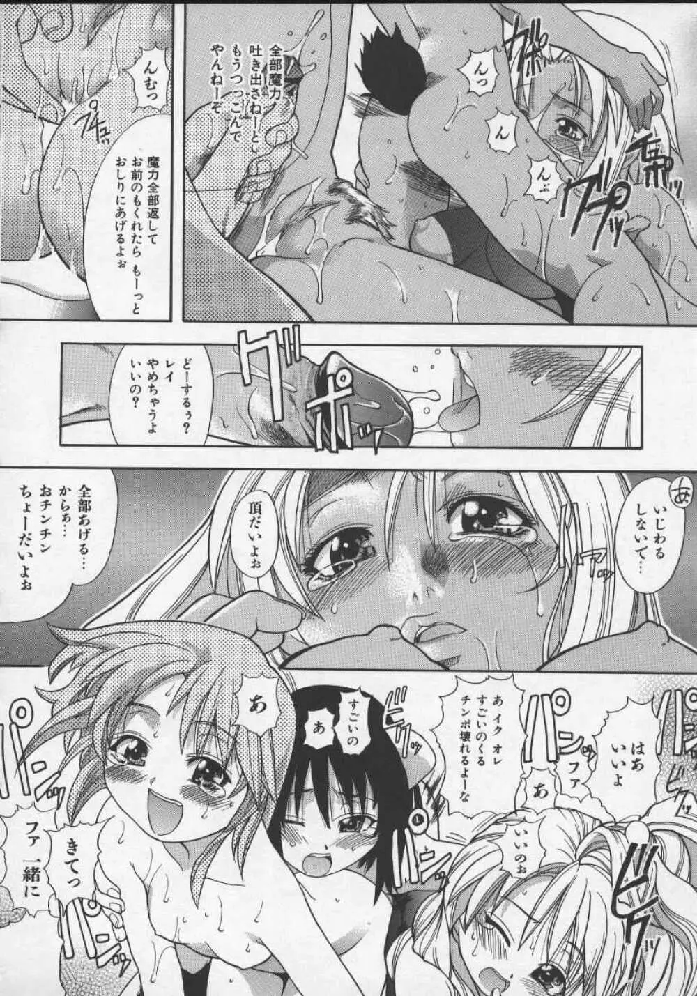 大丈夫 Page.114