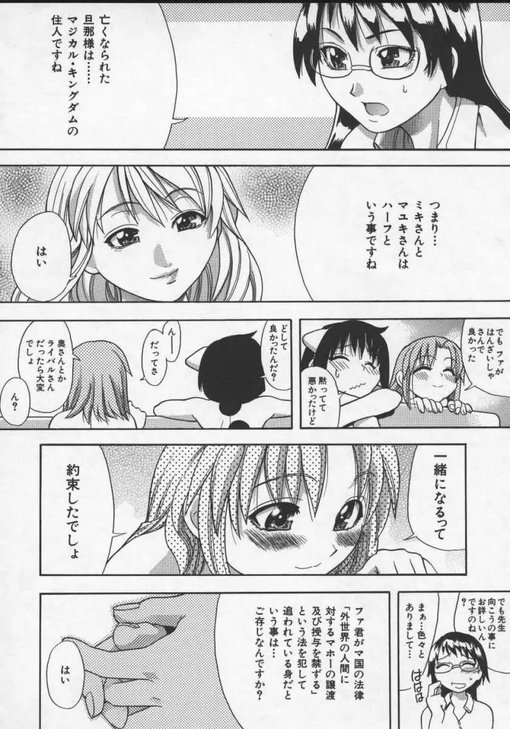 大丈夫 Page.120