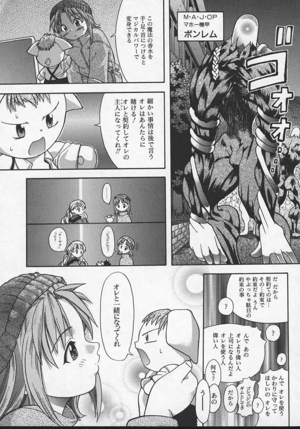 大丈夫 Page.13