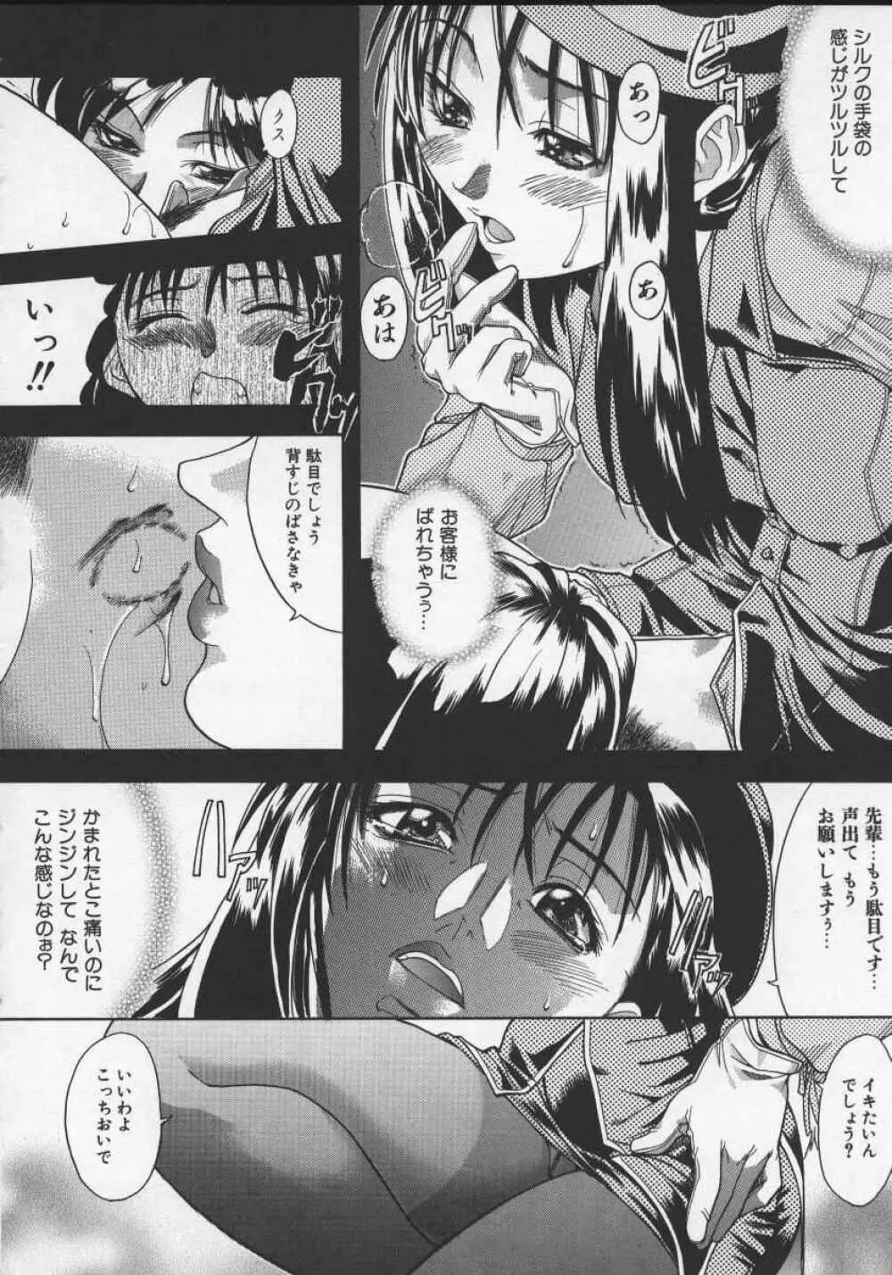 大丈夫 Page.152