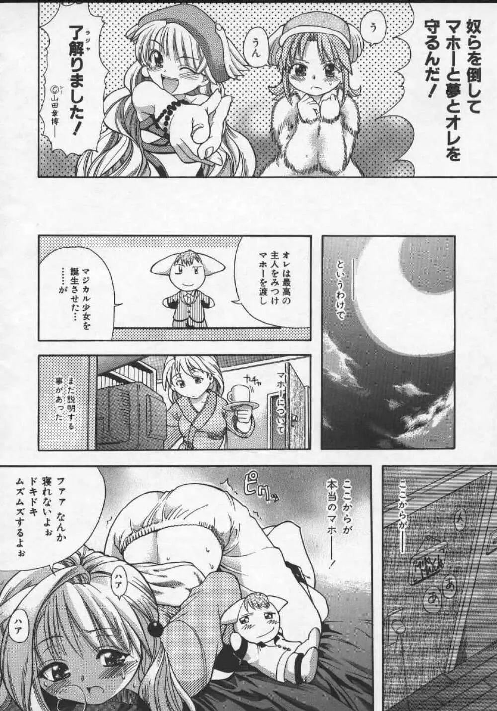 大丈夫 Page.16