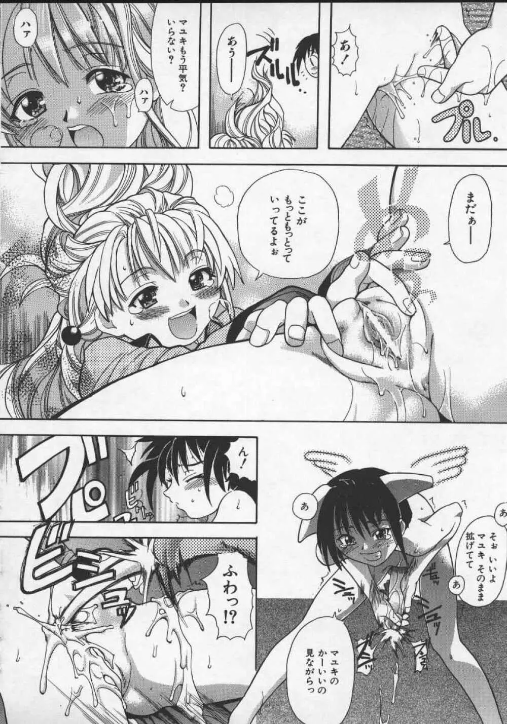 大丈夫 Page.24