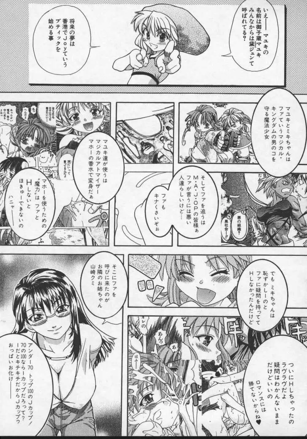 大丈夫 Page.61