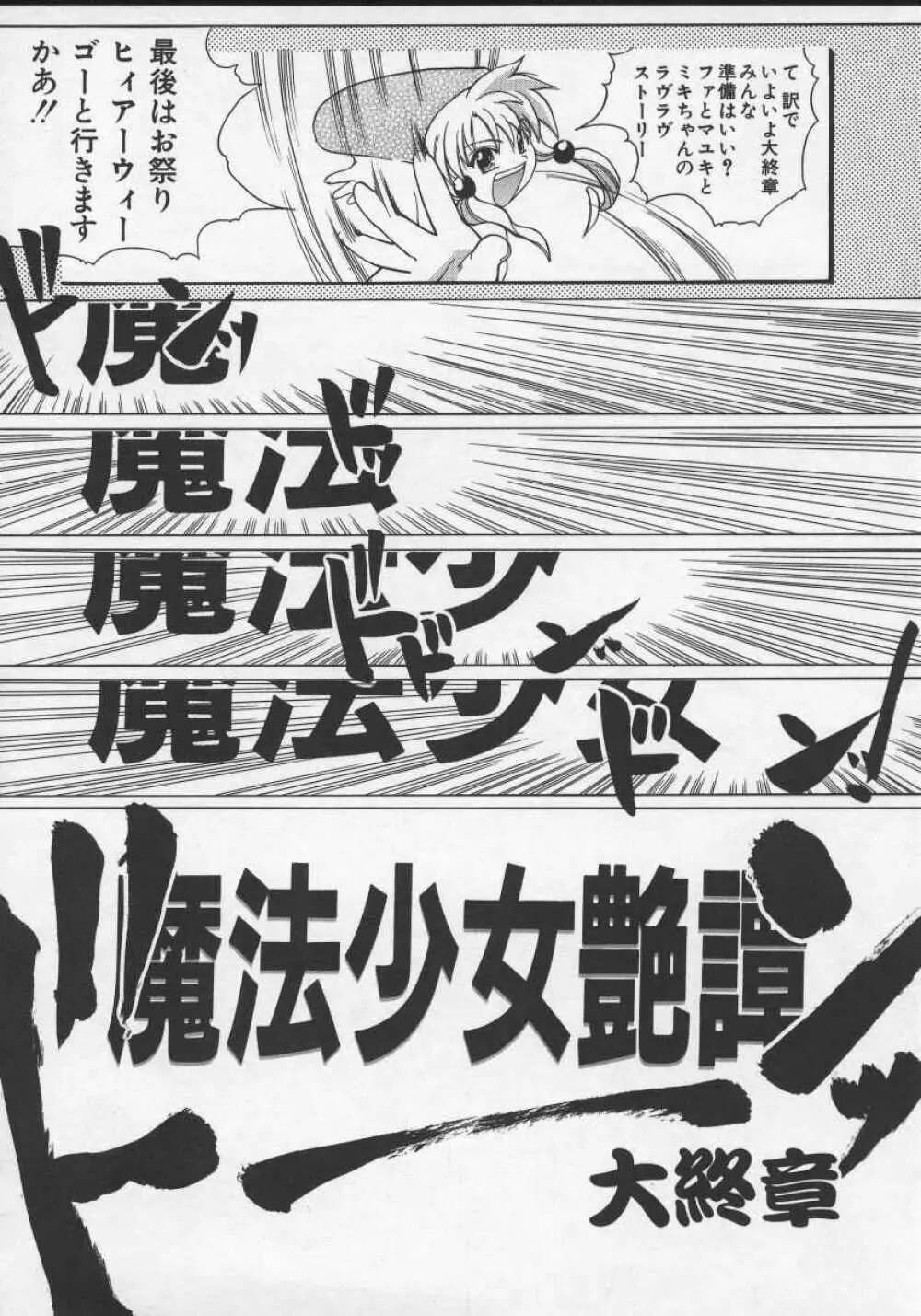 大丈夫 Page.62