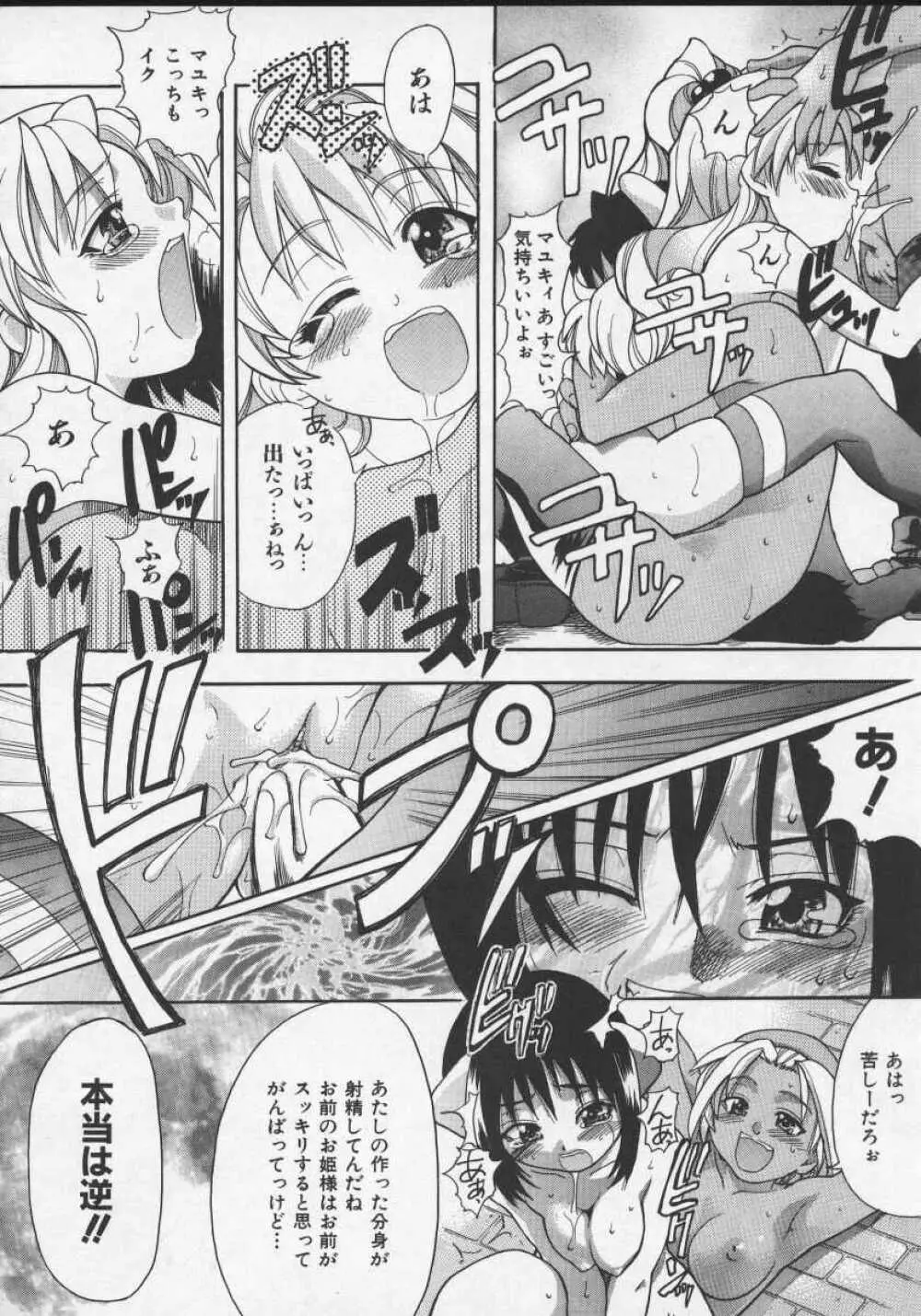 大丈夫 Page.94