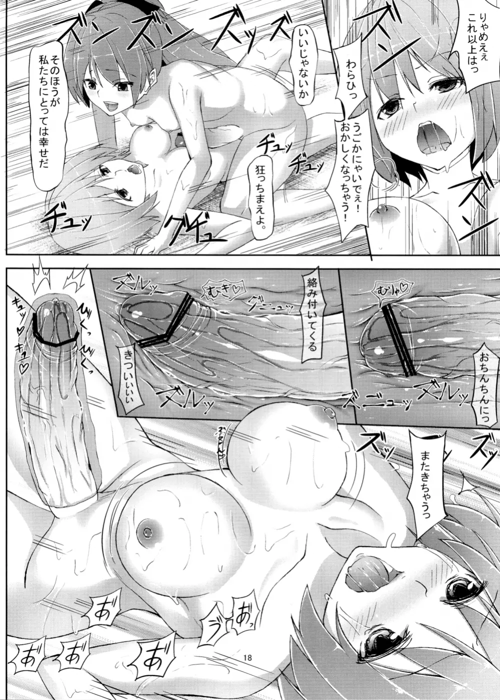 アンサヤ Page.20