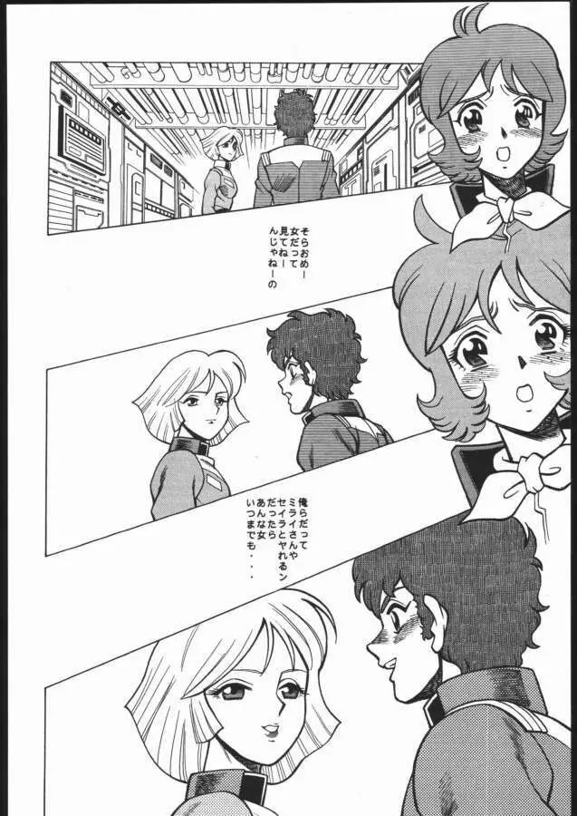 隷嬢 Page.20