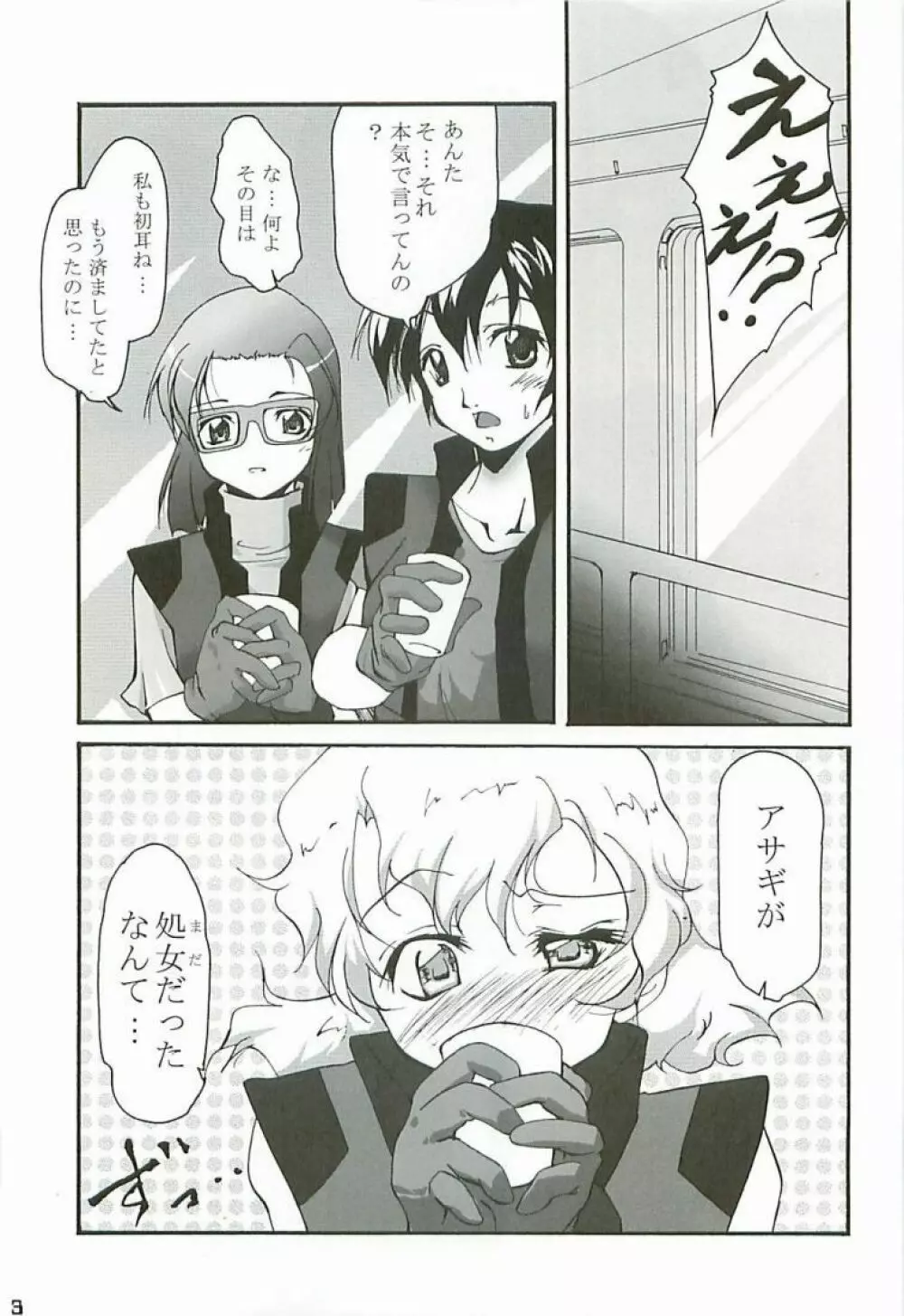 O3 Page.2