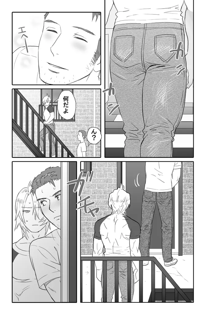 Saba 02: Hard-core transformation #1 / best friend kneeling to had homo sex Page.3