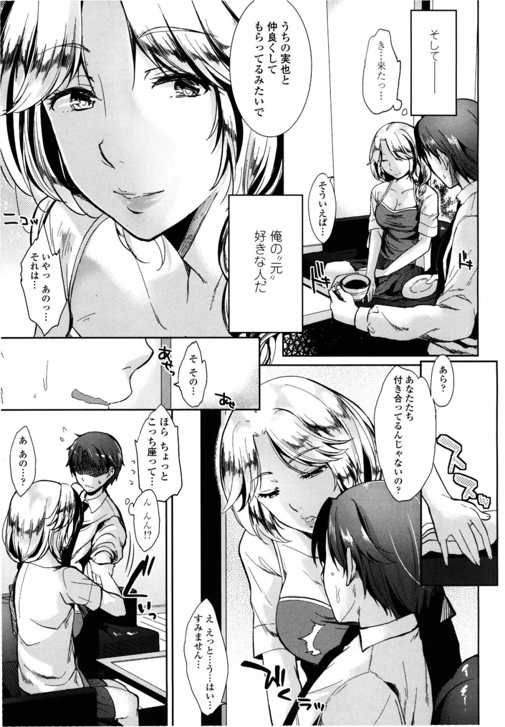 ハーフたいむっ #02 Page.5