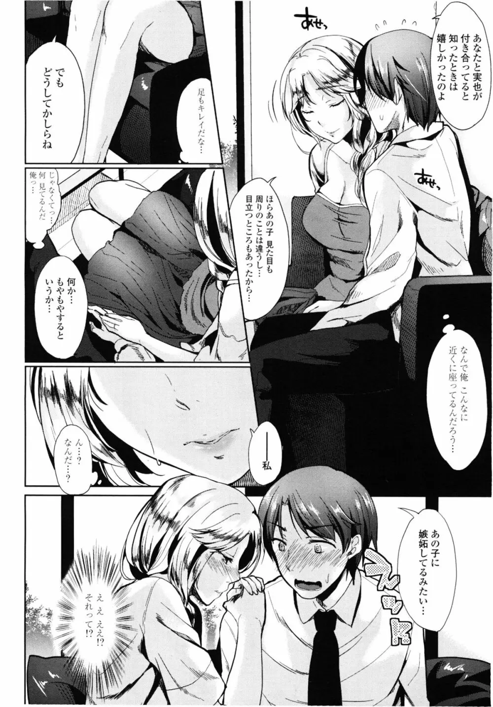 ハーフたいむっ #02 Page.6