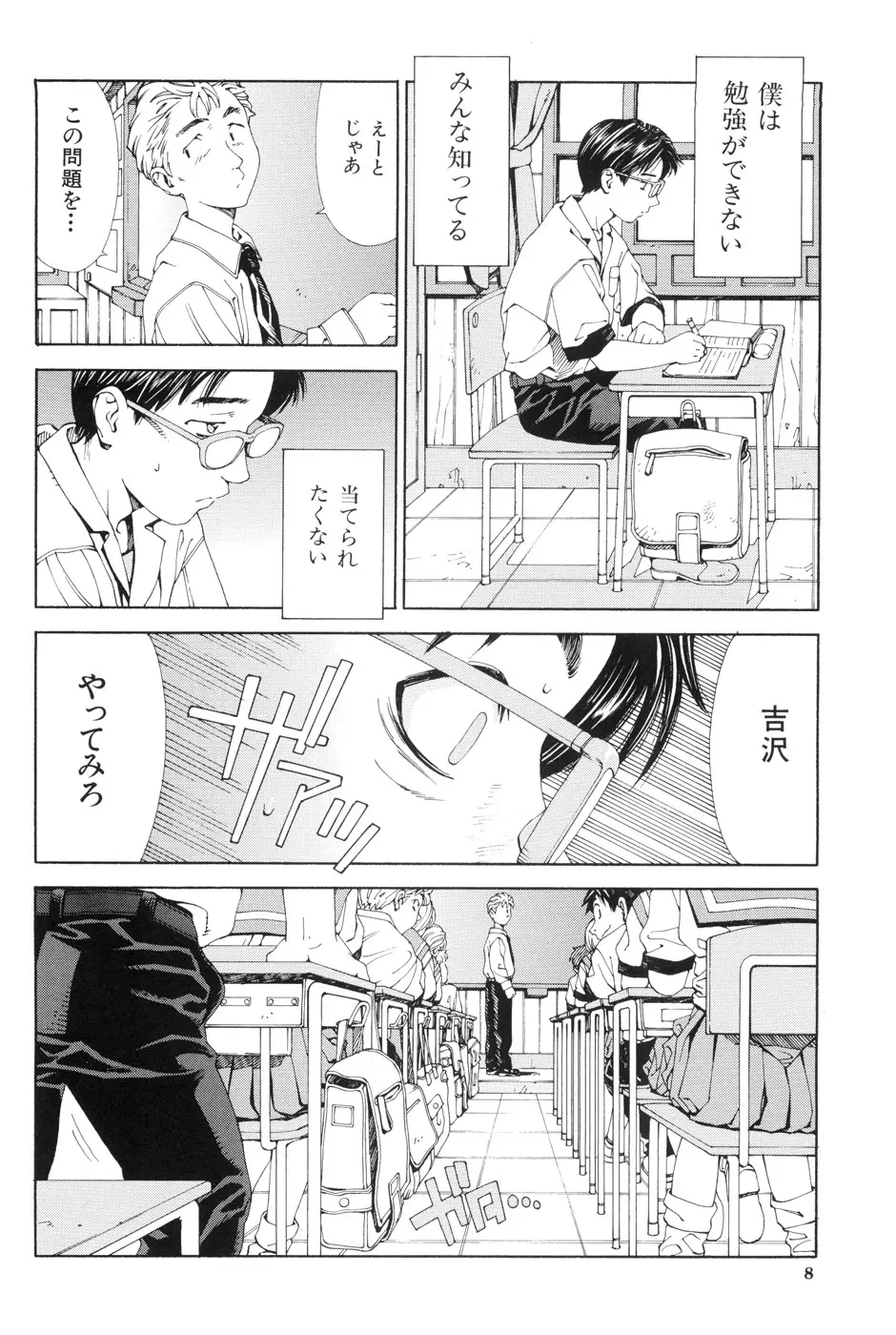 ストレッタ Page.12