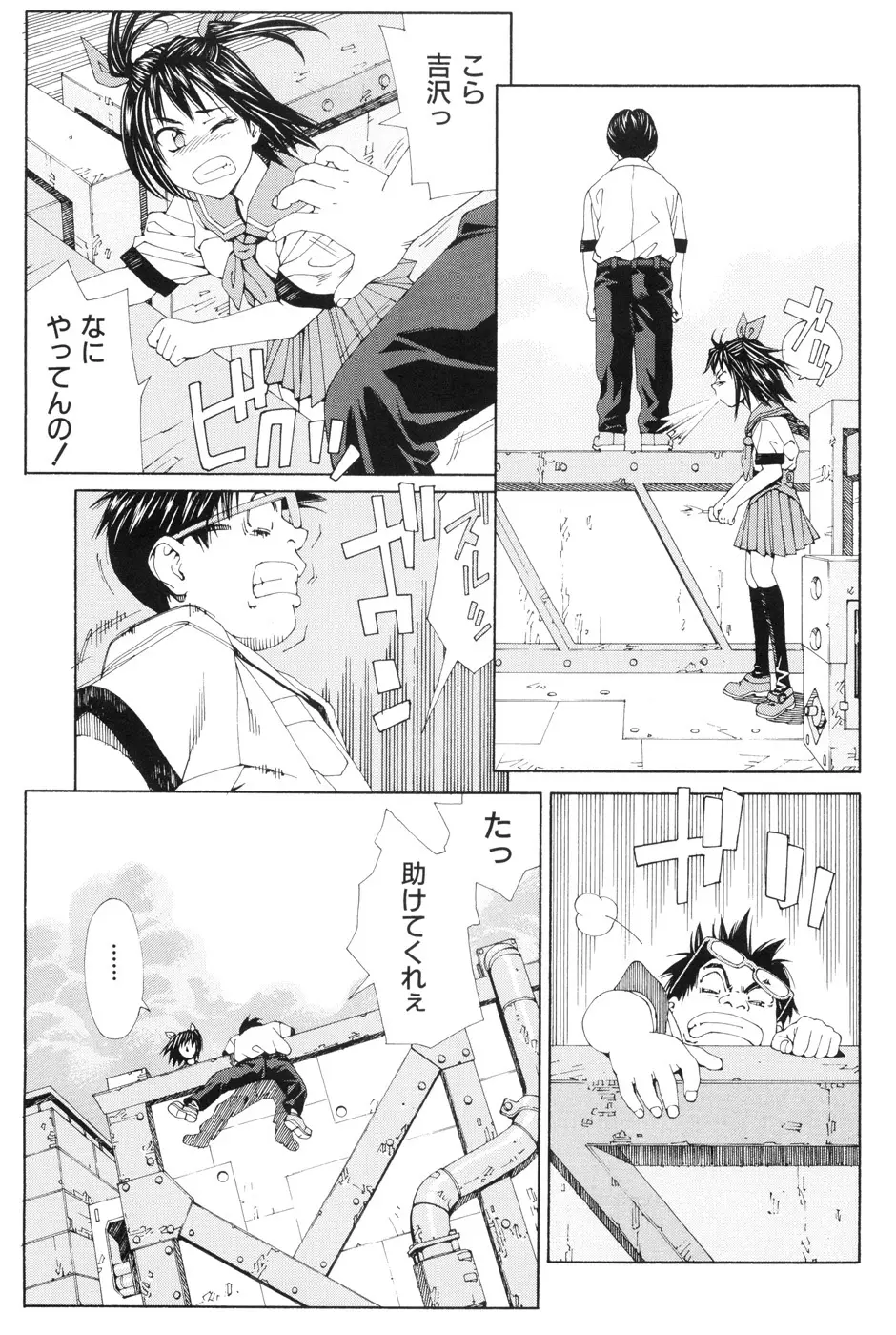 ストレッタ Page.17