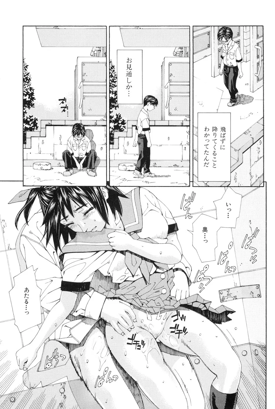 ストレッタ Page.23