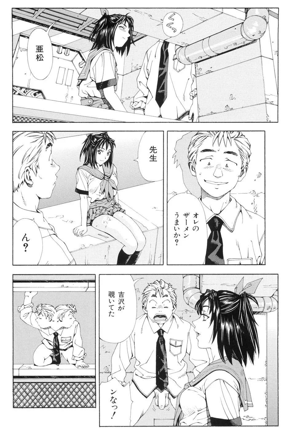 ストレッタ Page.36