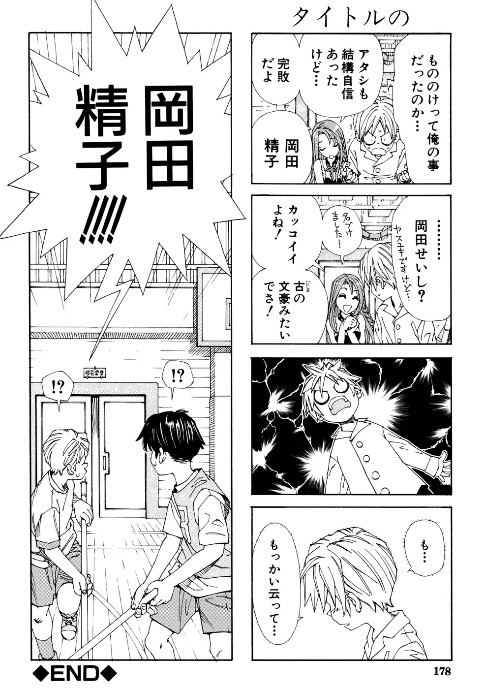 ストレッタ Page.4