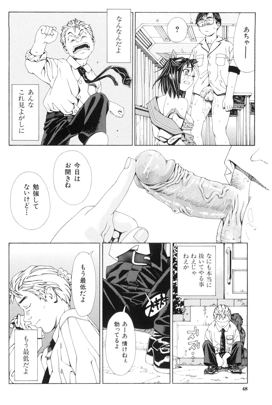 ストレッタ Page.52