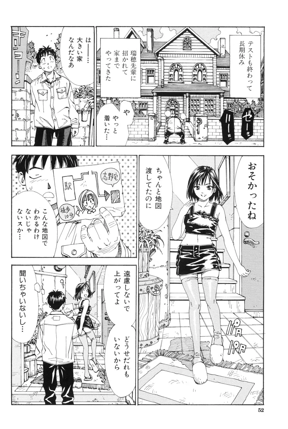 ストレッタ Page.56