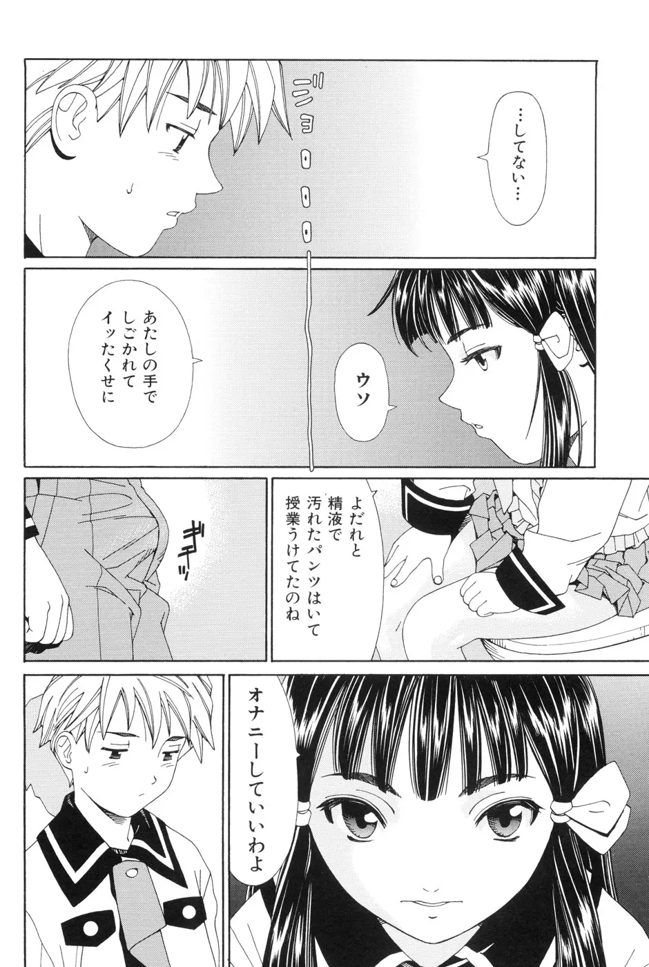 ストレッタ Page.86