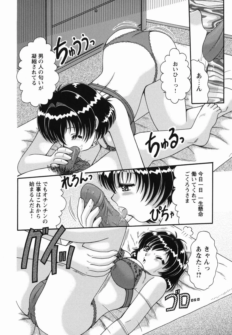 密着母子 Page.56