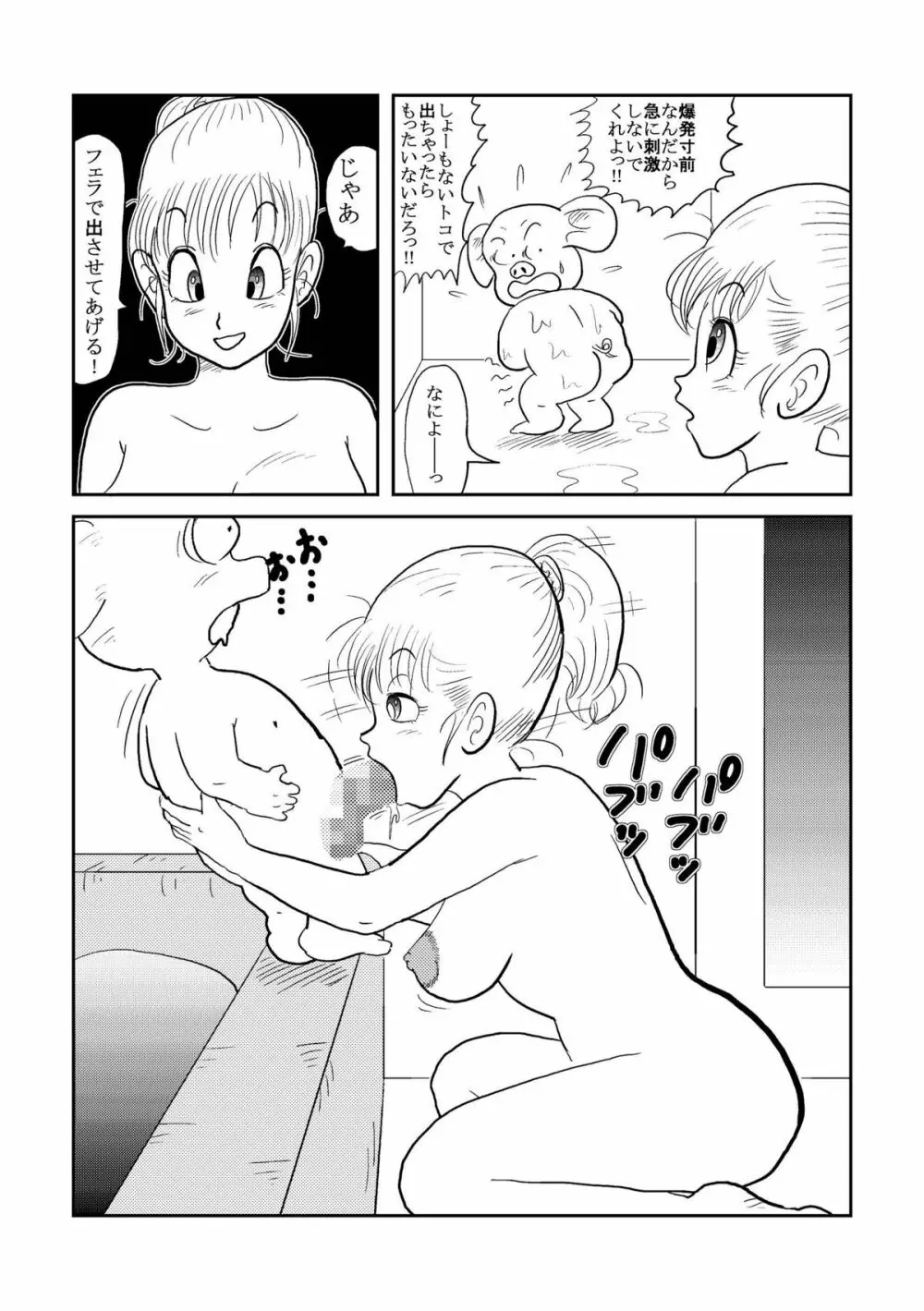 DB外伝 ウーロンの願いの巻 Page.13