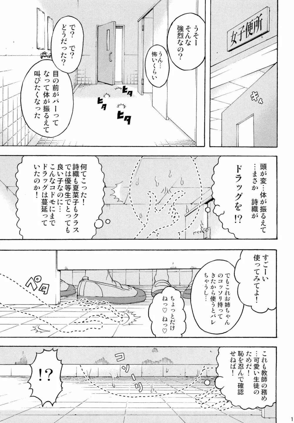 いんび Page.10