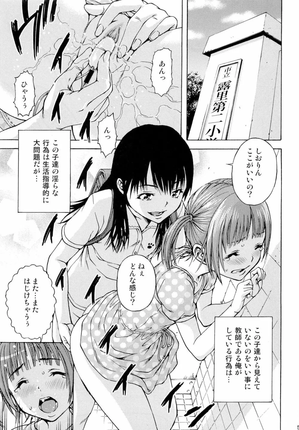 いんび Page.4