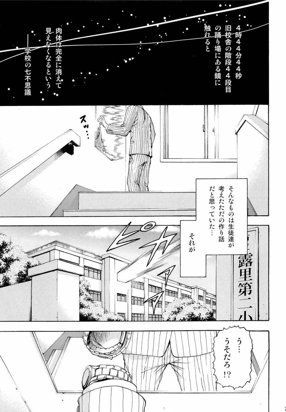 いんび Page.6