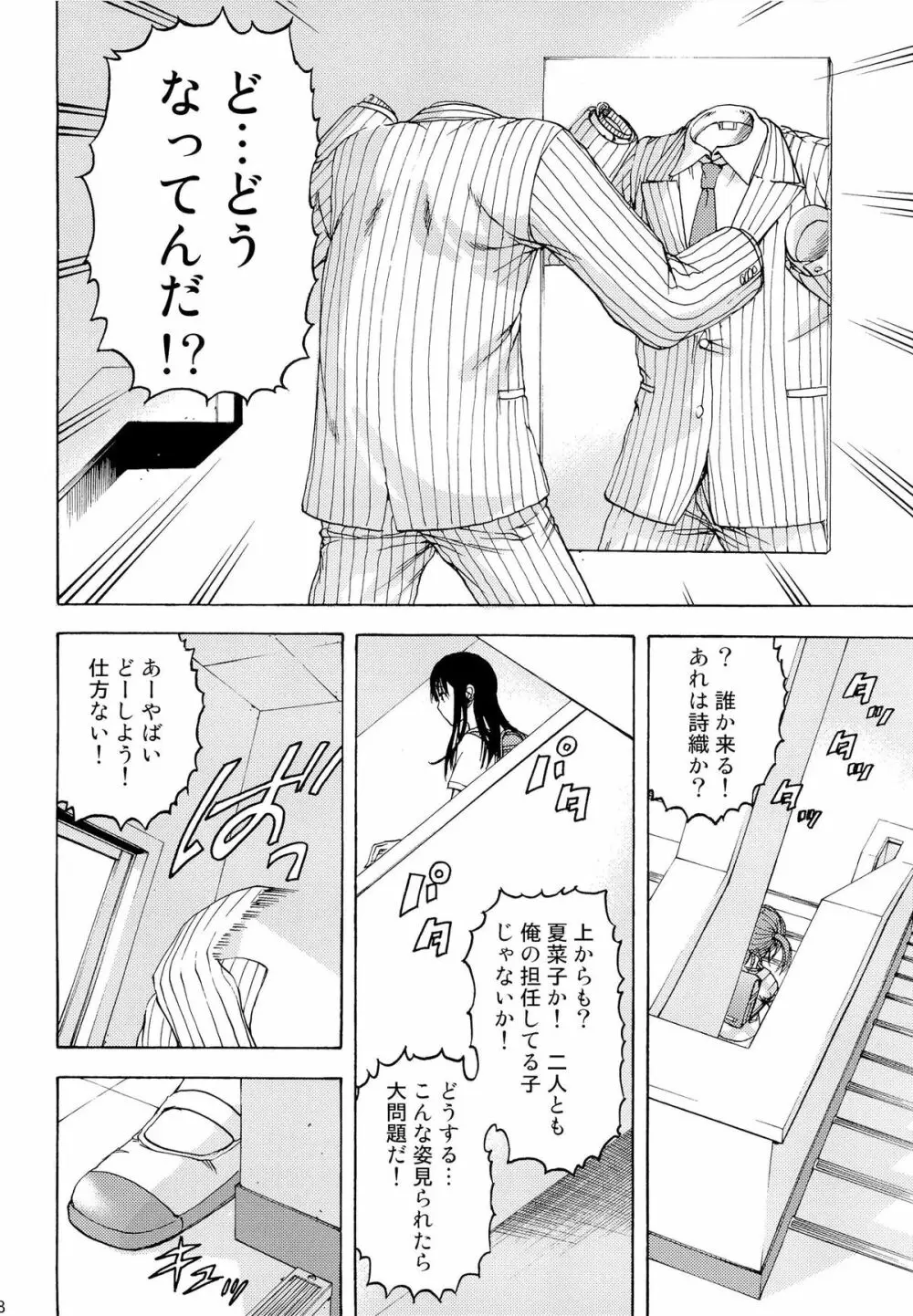 いんび Page.7