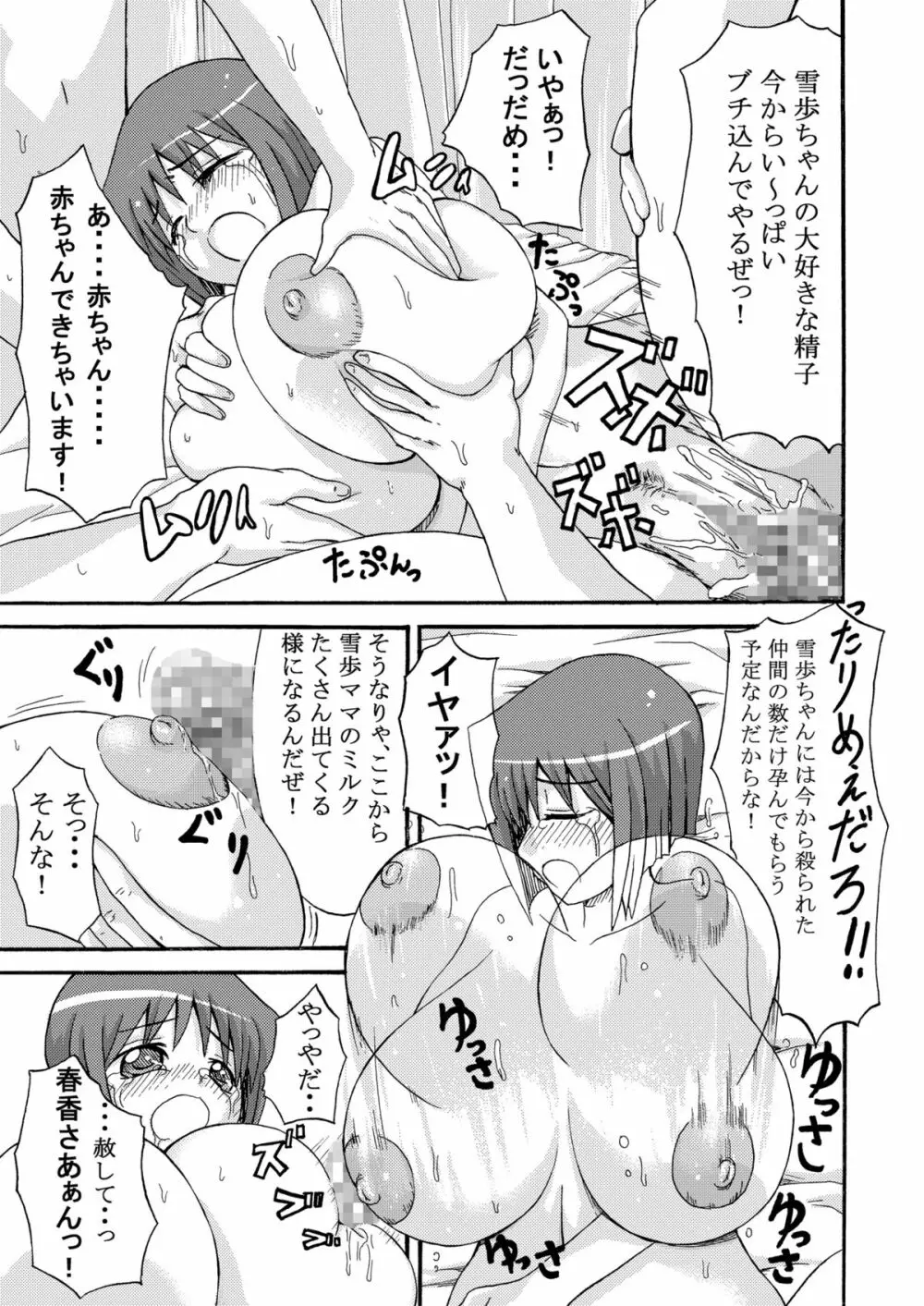 K.F.D.総集編 Page.17